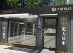 傳承古典文化裝扮現(xiàn)代城市---賽帝股份仿古公交候車(chē)亭