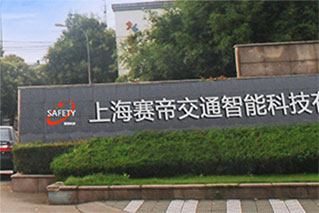 加盟賽帝，帶給我人生的新起點(diǎn)