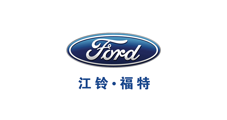 江鈴福特