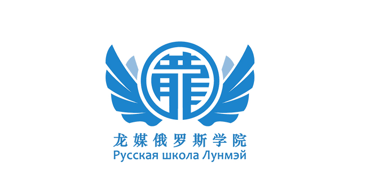 龍媒俄羅斯學(xué)院