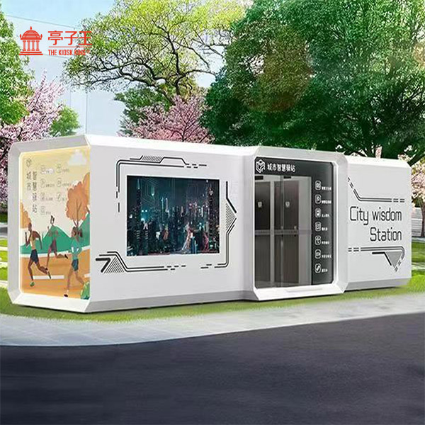 智慧城市驛站