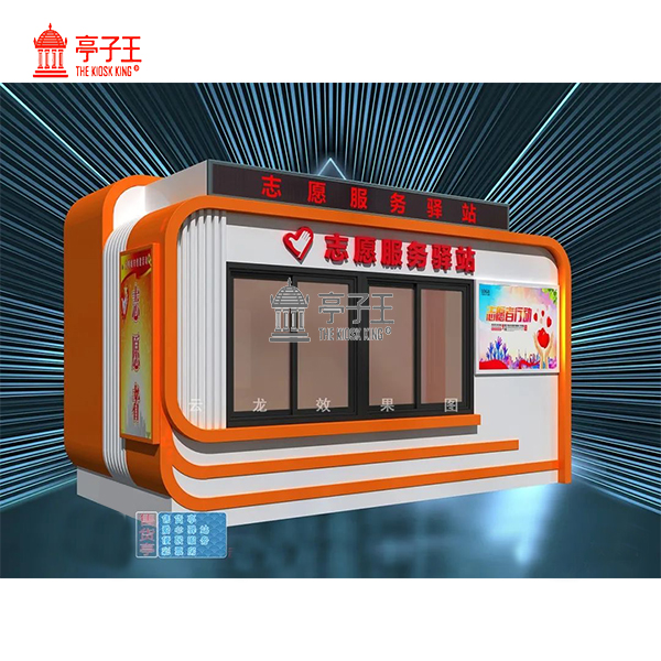 售貨亭-006