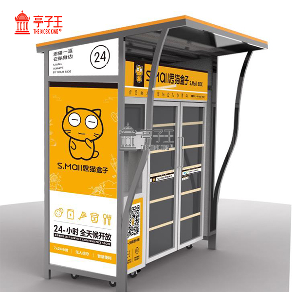 售貨亭-0012